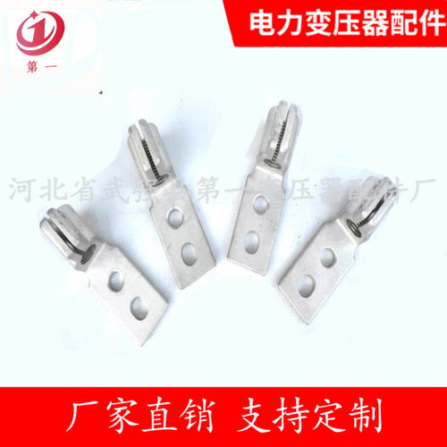 變壓器配件 黃銅佛手線夾及其在高低壓接線板中的應(yīng)用