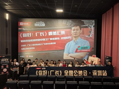 以智增效，以鏈降本——愛采購《你好！廠長》深圳見面會圓滿收官，共探企業增長新路徑