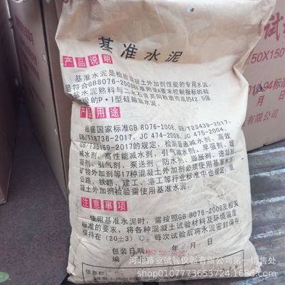 混凝土外加劑檢測(cè)專(zhuān)用基準(zhǔn)水泥 檢驗(yàn)用基準(zhǔn)外加劑 P&middot;I42.5 25KG